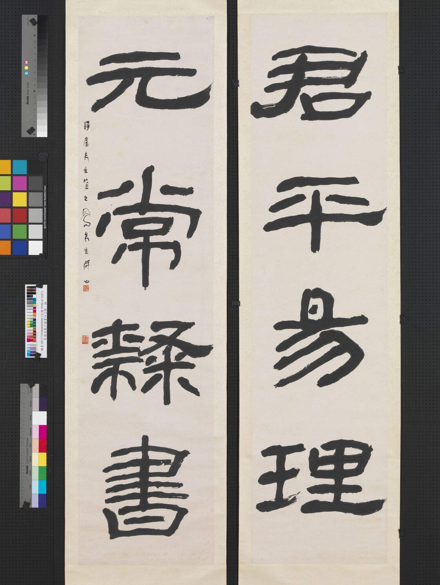 君平元常联缩略图