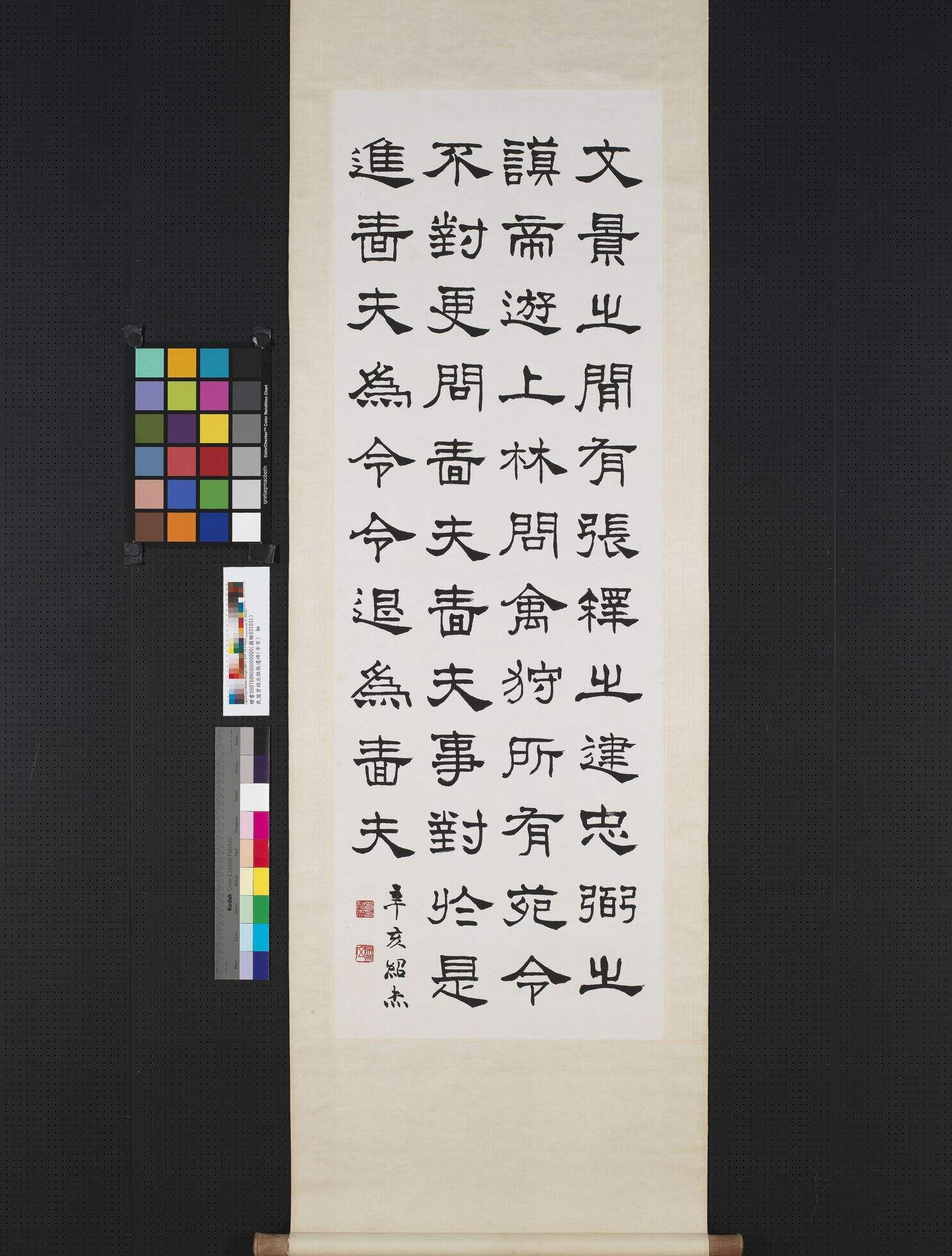 临张迁碑缩略图
