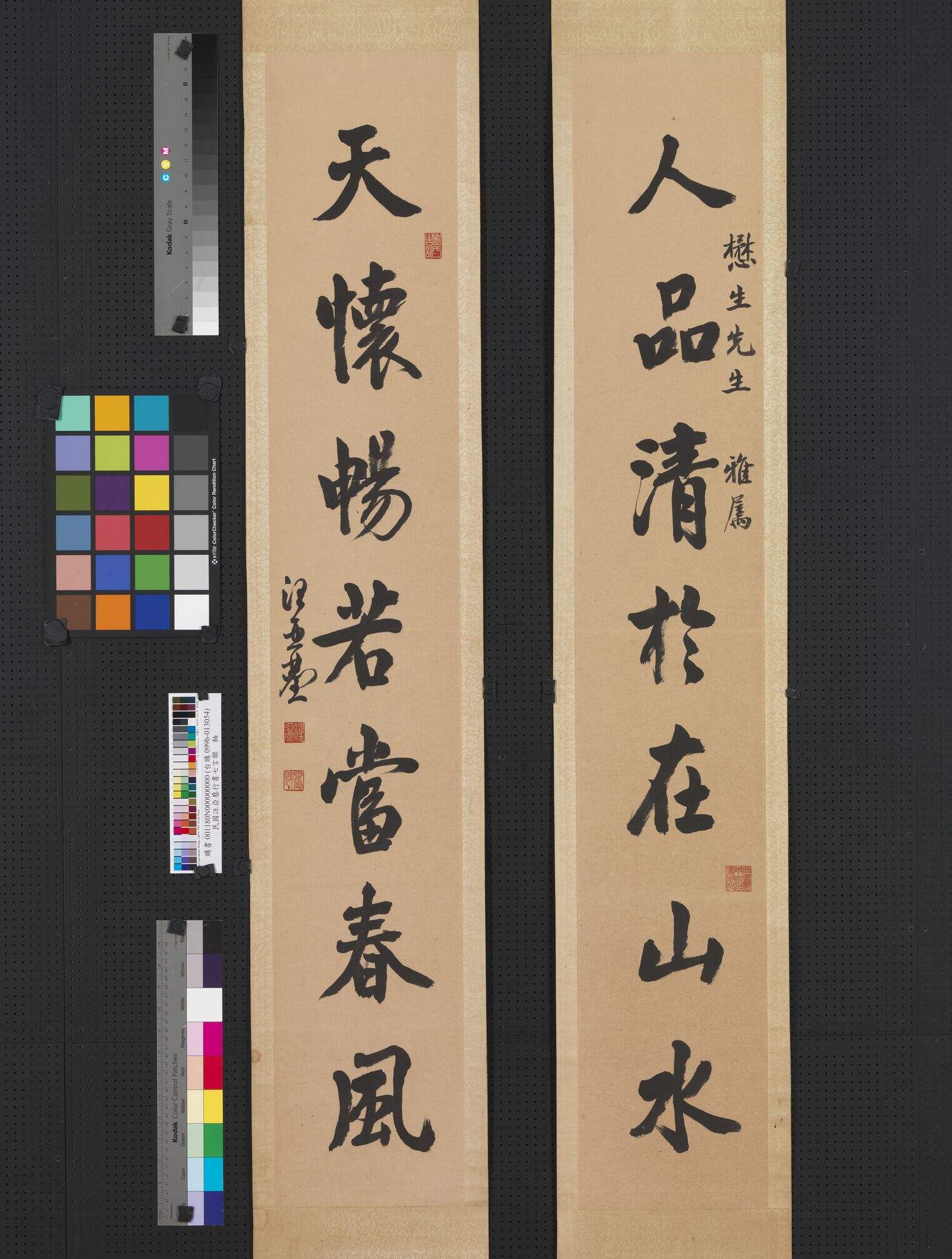 行书七言联缩略图