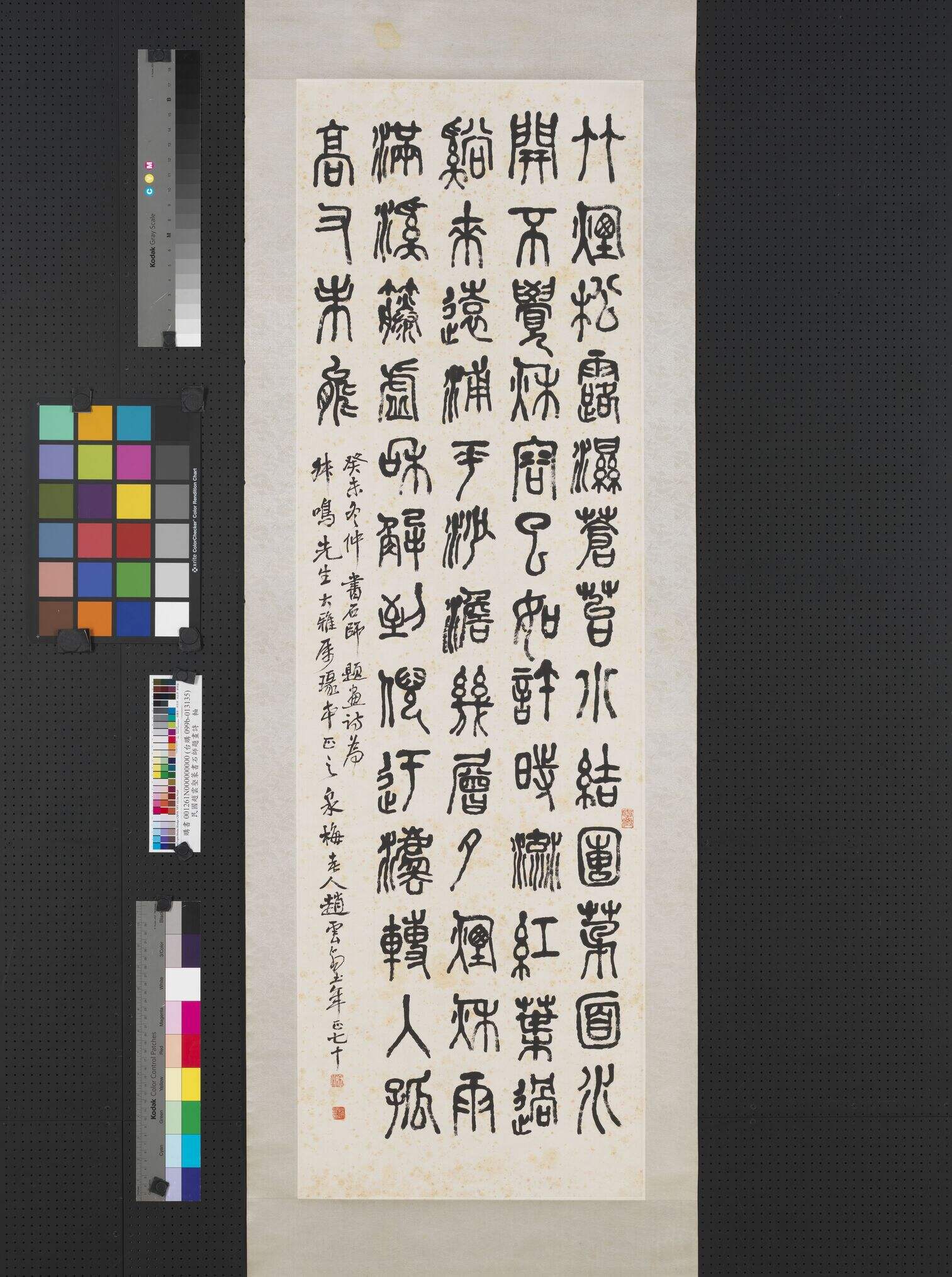 篆书石师题画诗缩略图