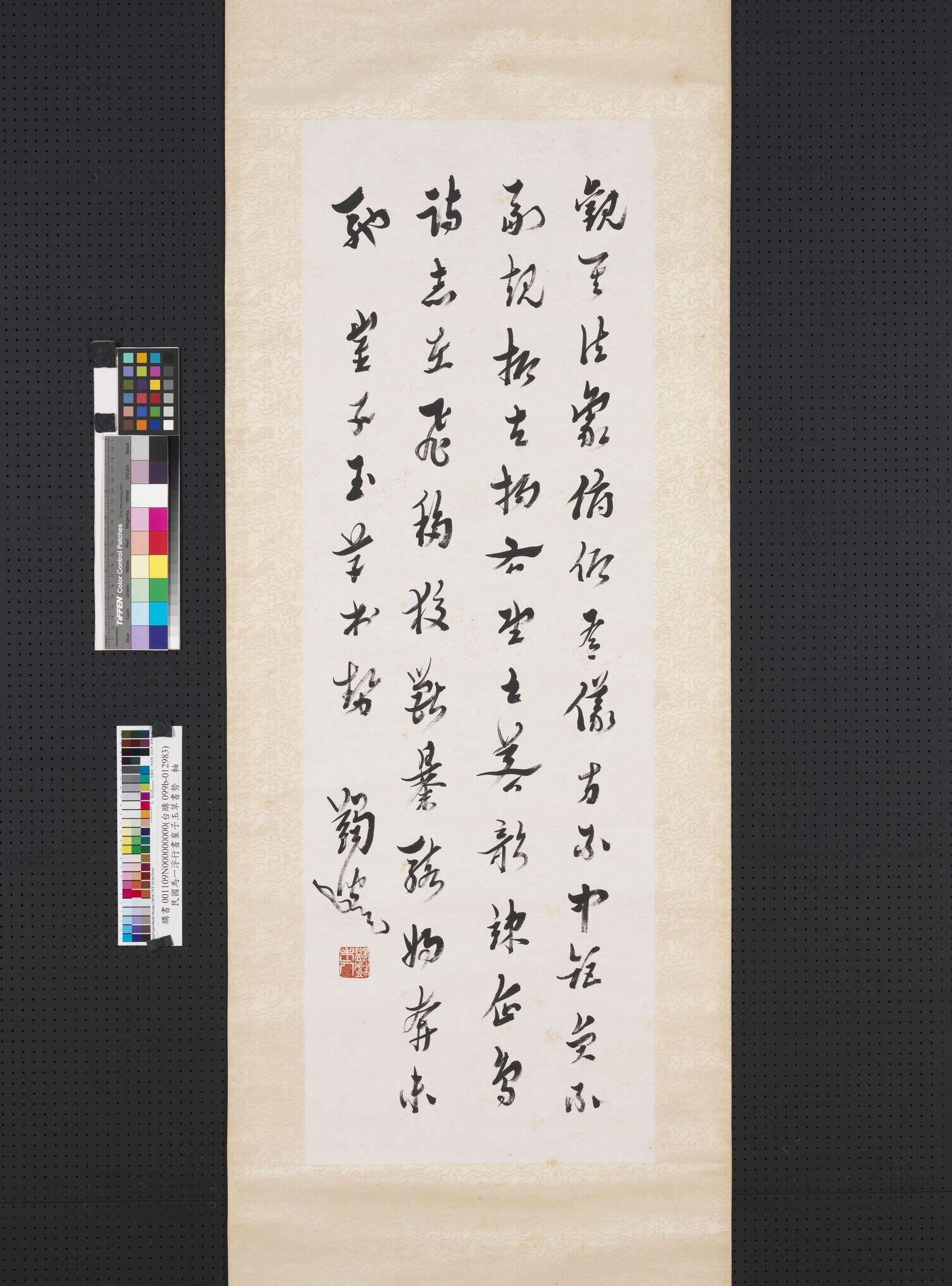 行书崔子玉草书势缩略图