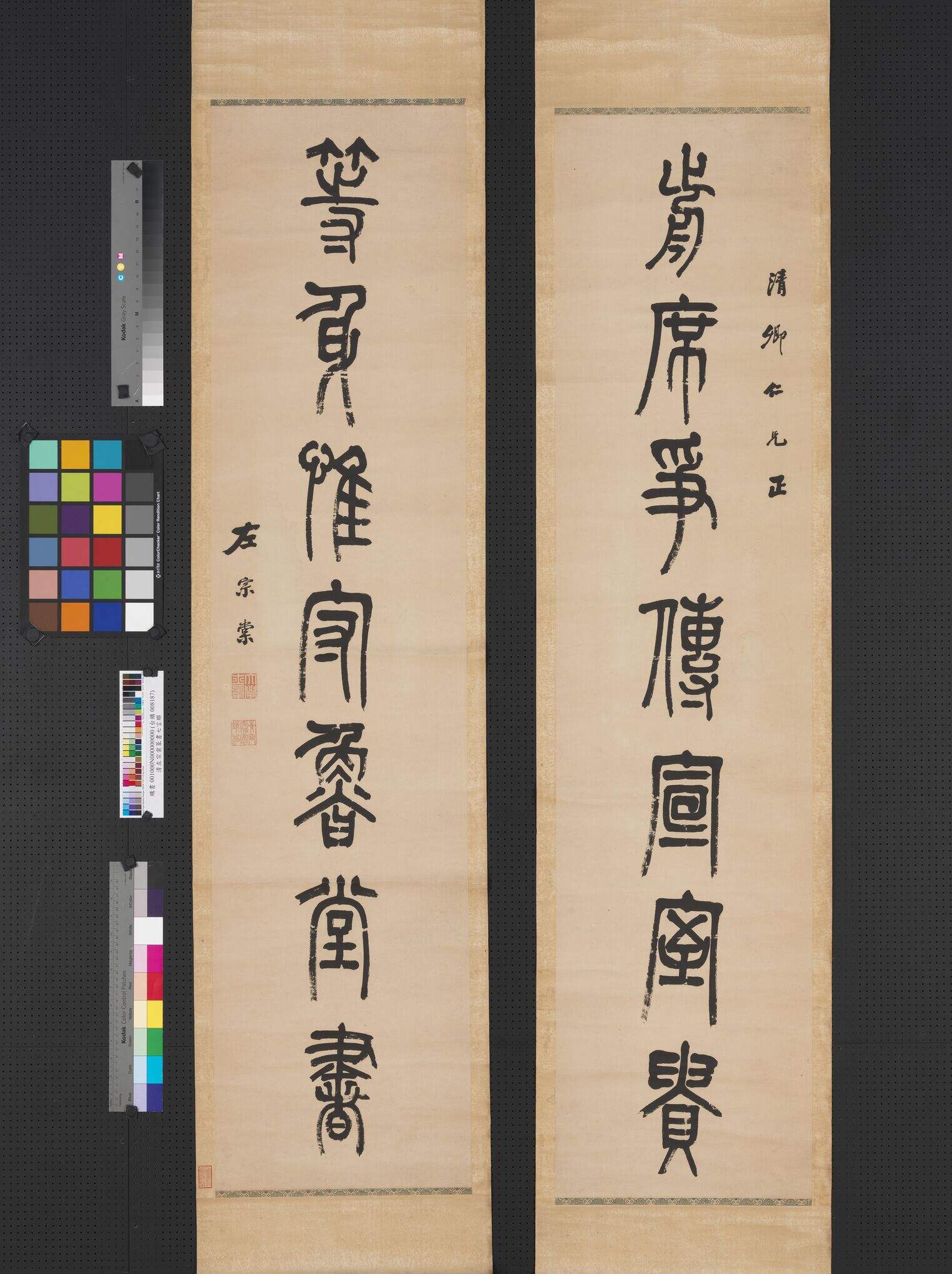 前席等身联缩略图