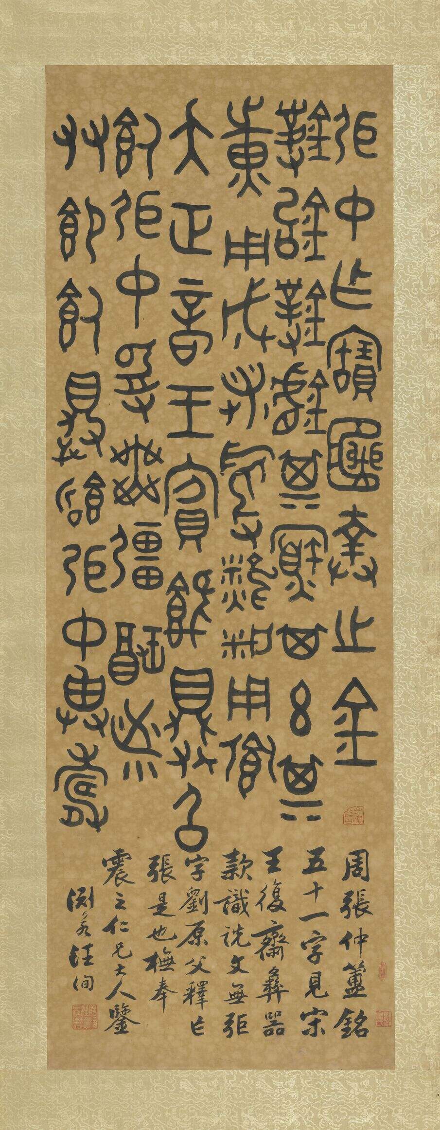 周弡仲作簠铭缩略图