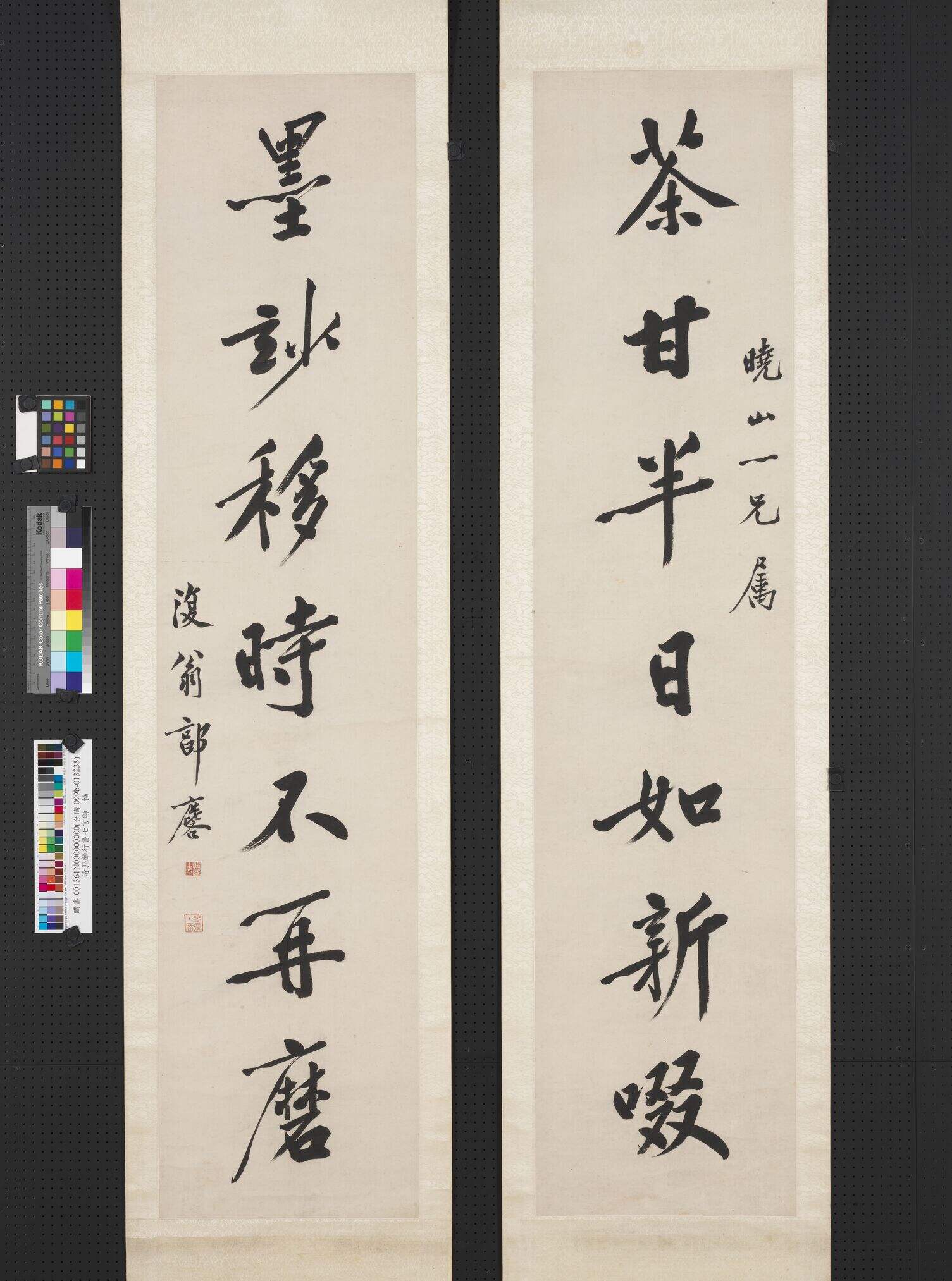 行书七言联缩略图