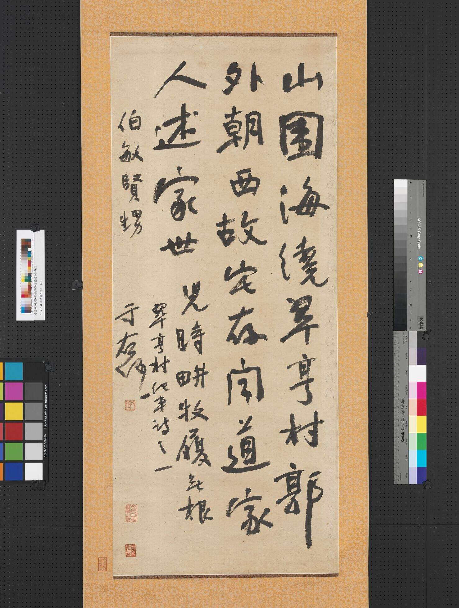 翠亨村杂诗缩略图