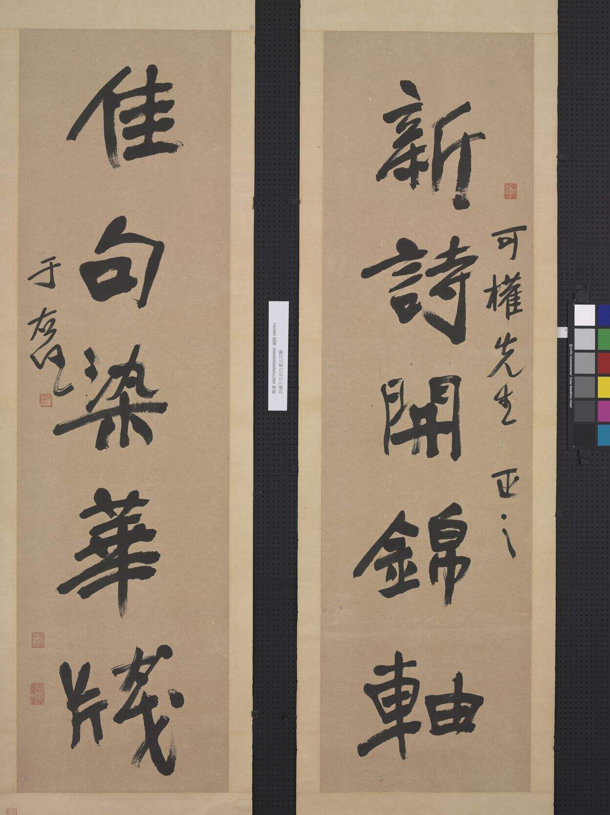 行书五言联缩略图