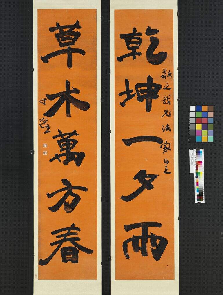 行书五言联缩略图