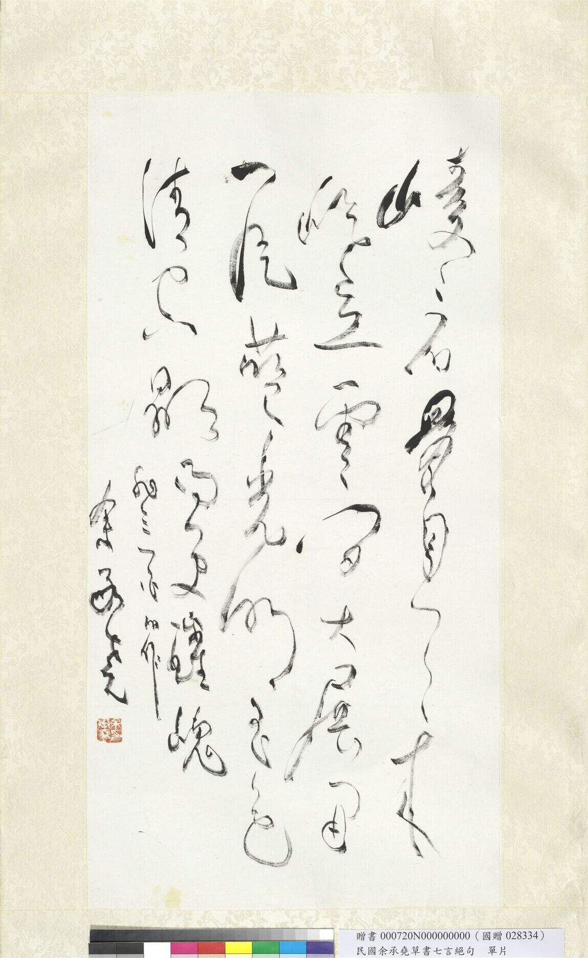 七言绝句草书轴缩略图
