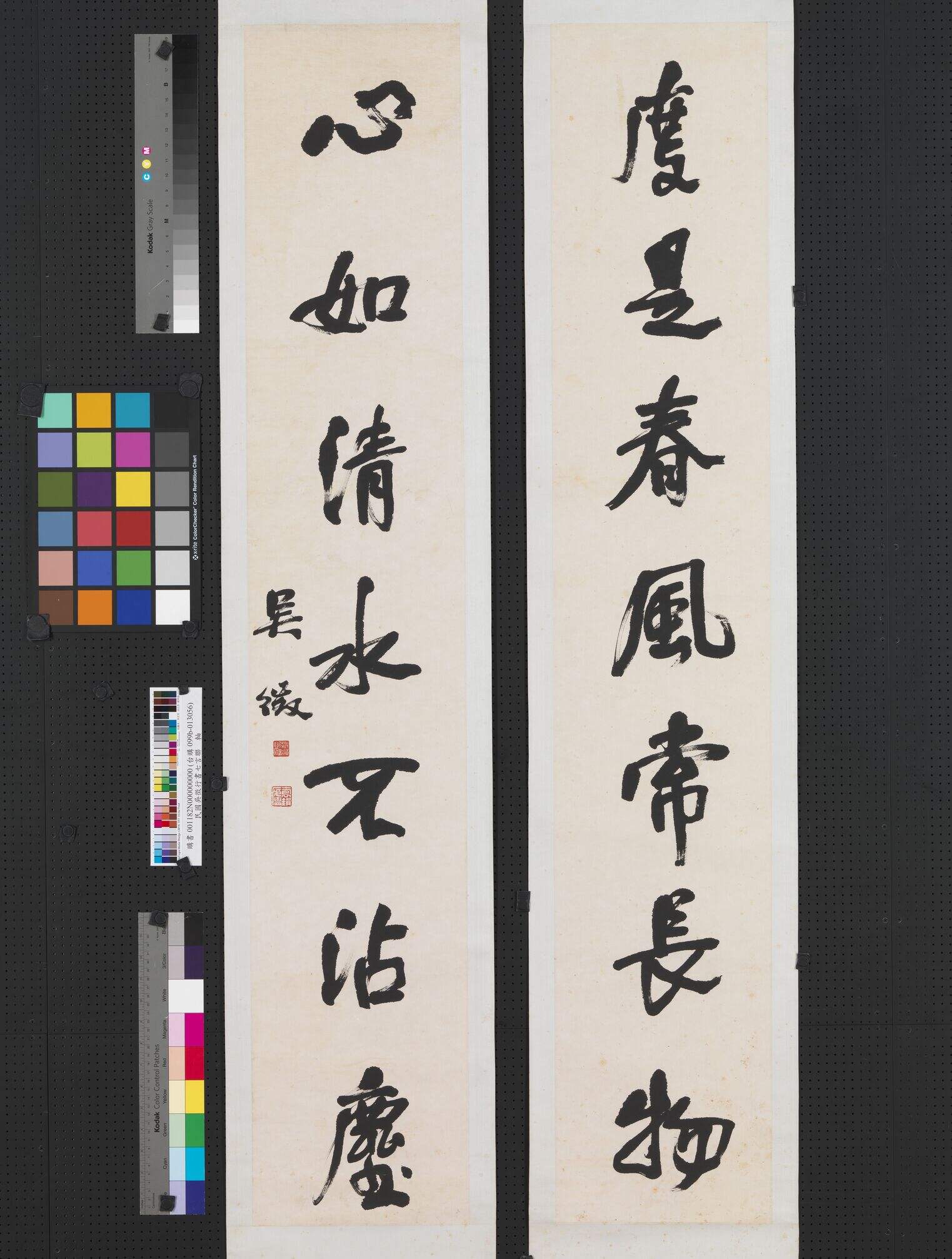 行书七言联缩略图