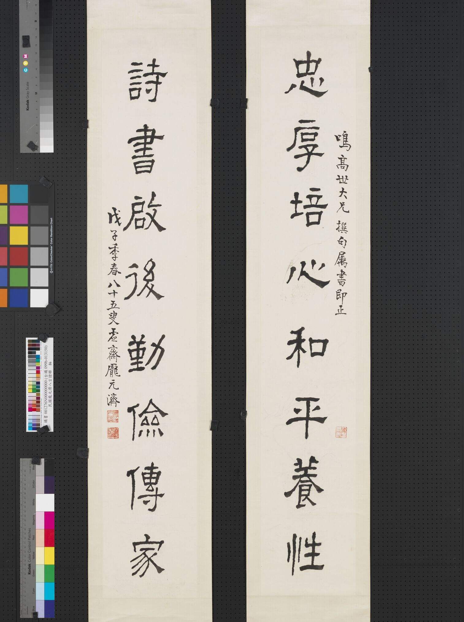 隶书八言联缩略图