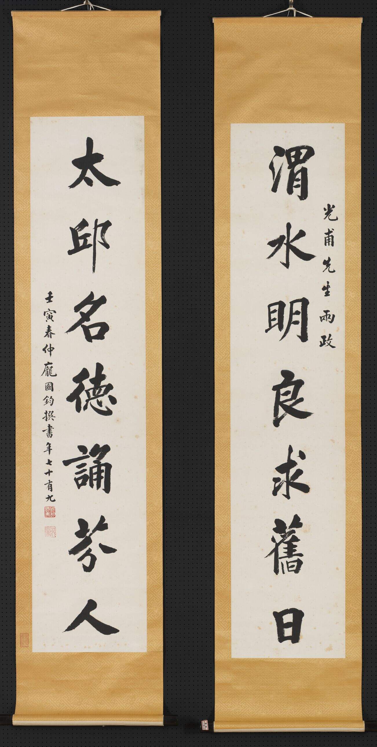 行书七言联缩略图