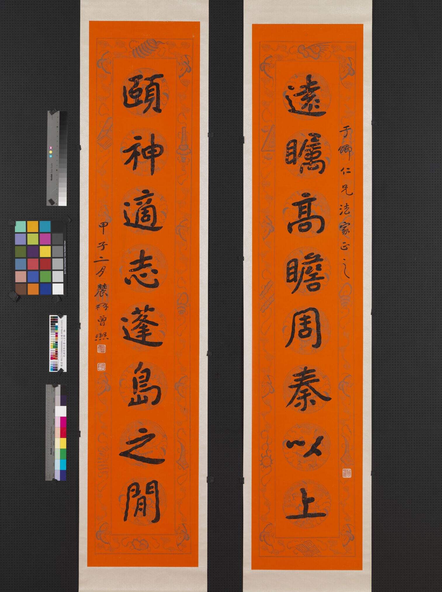 远瞩颐神联缩略图