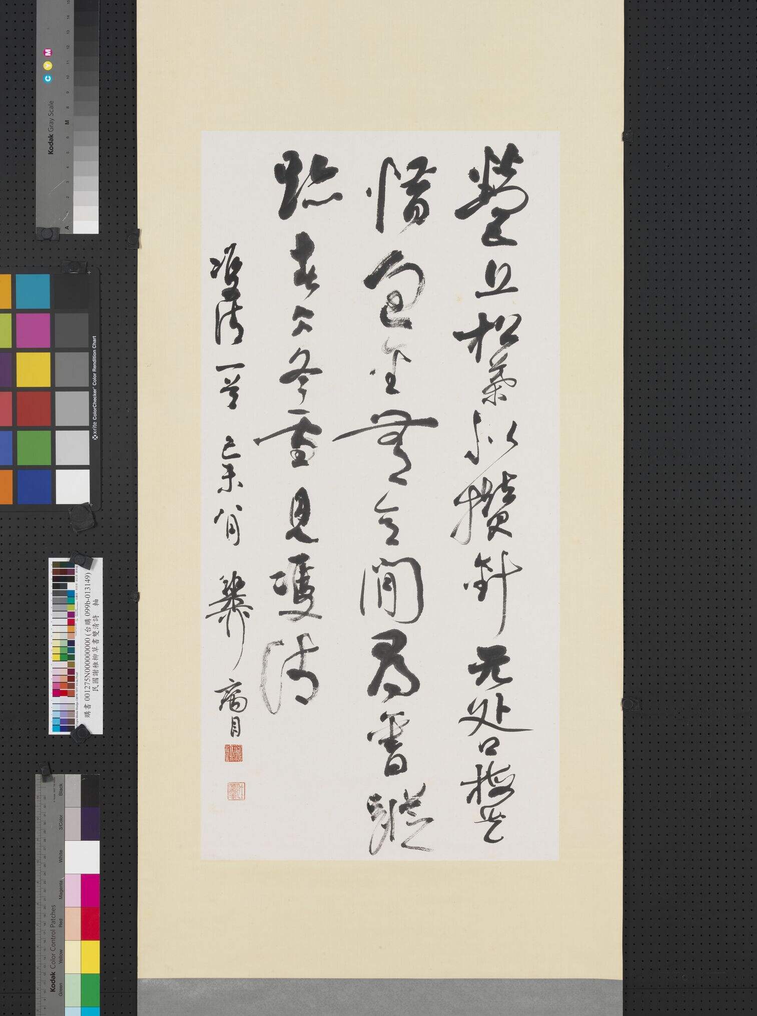 草书双清诗缩略图