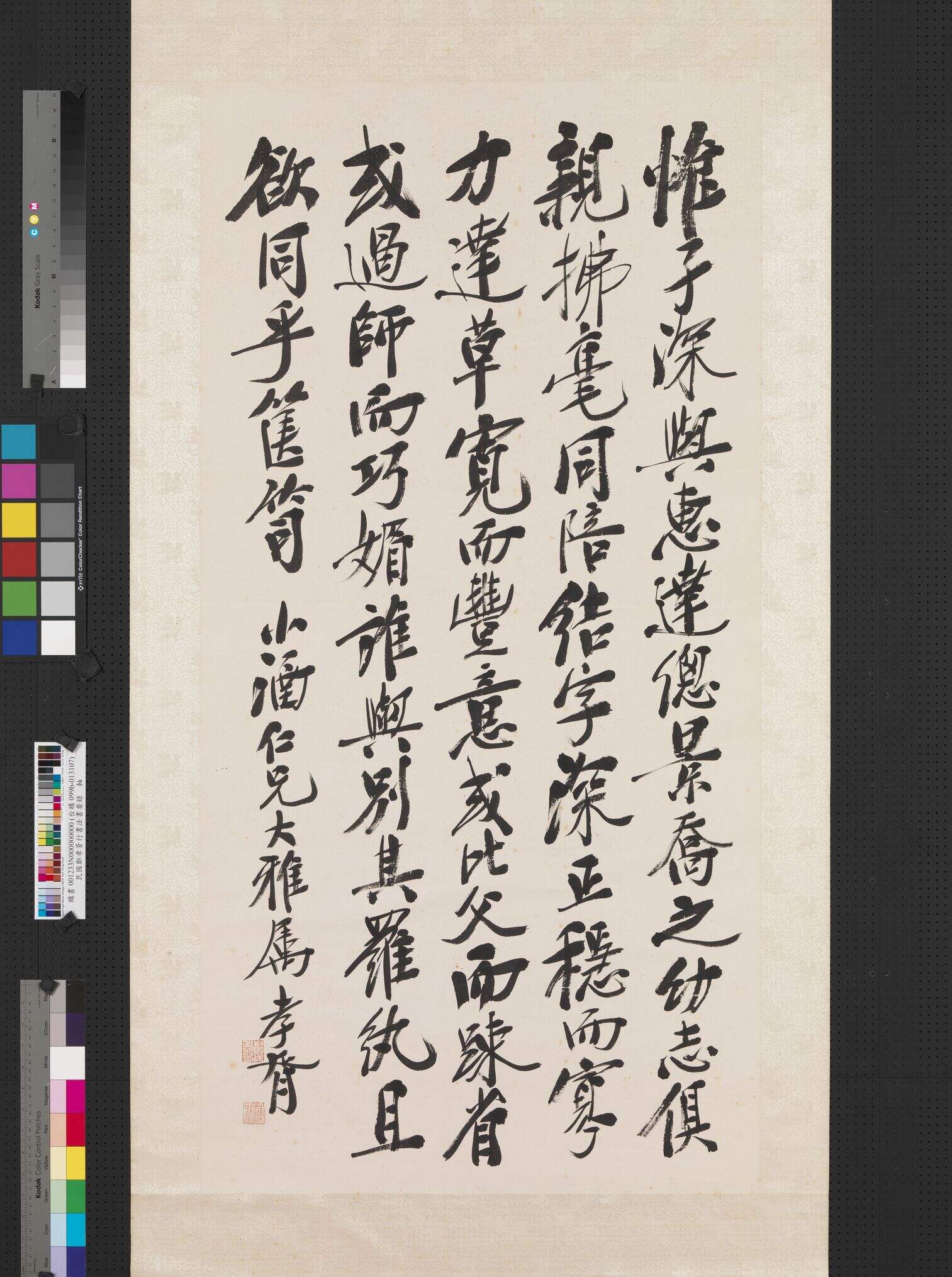 行书法书要录缩略图