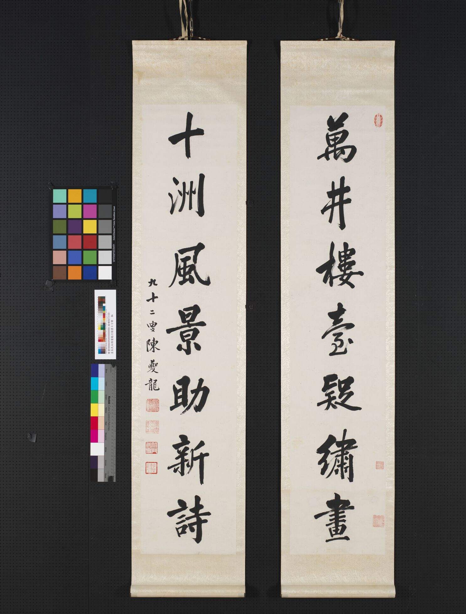 万井十洲联缩略图