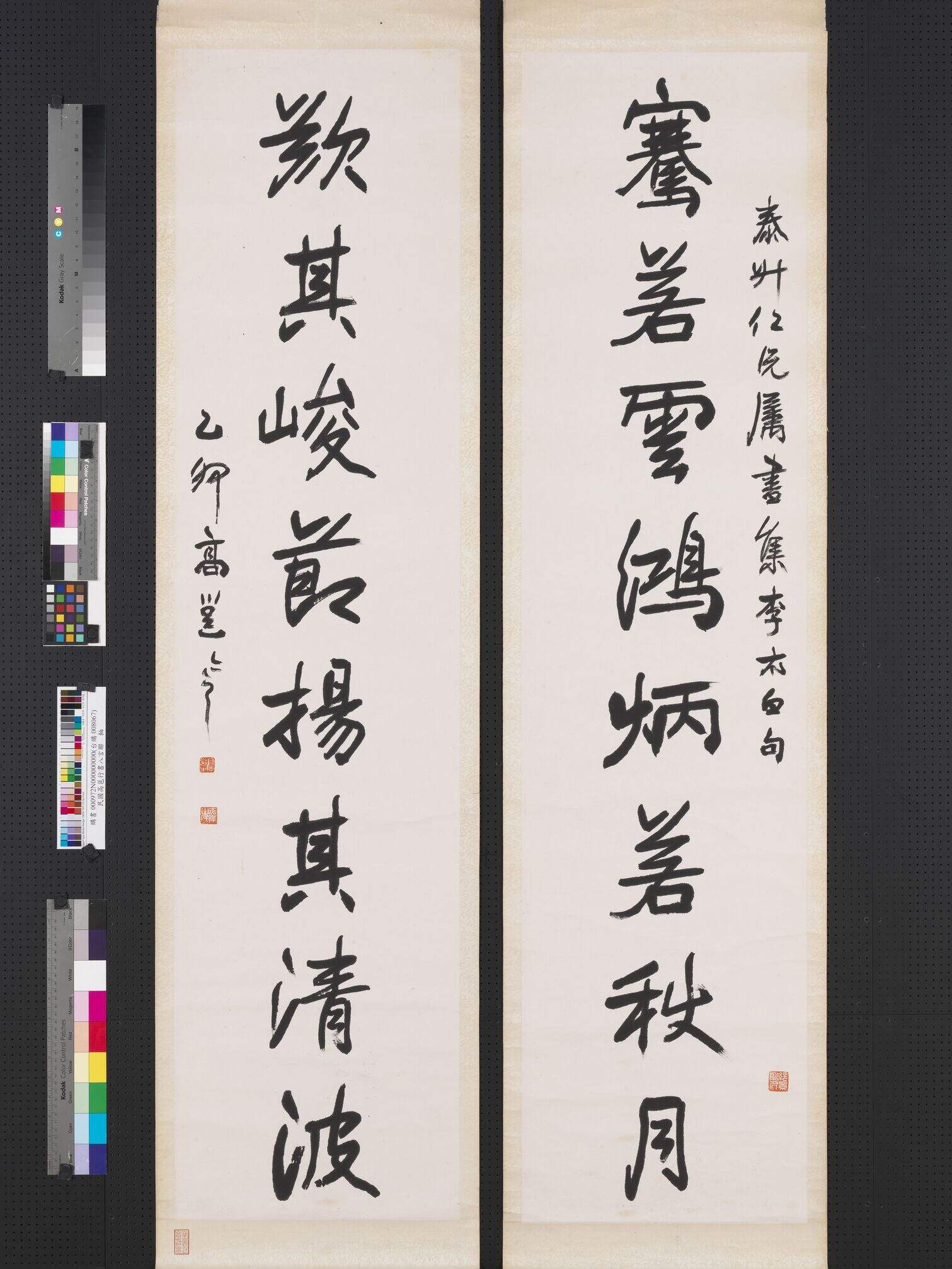 行书八言联缩略图
