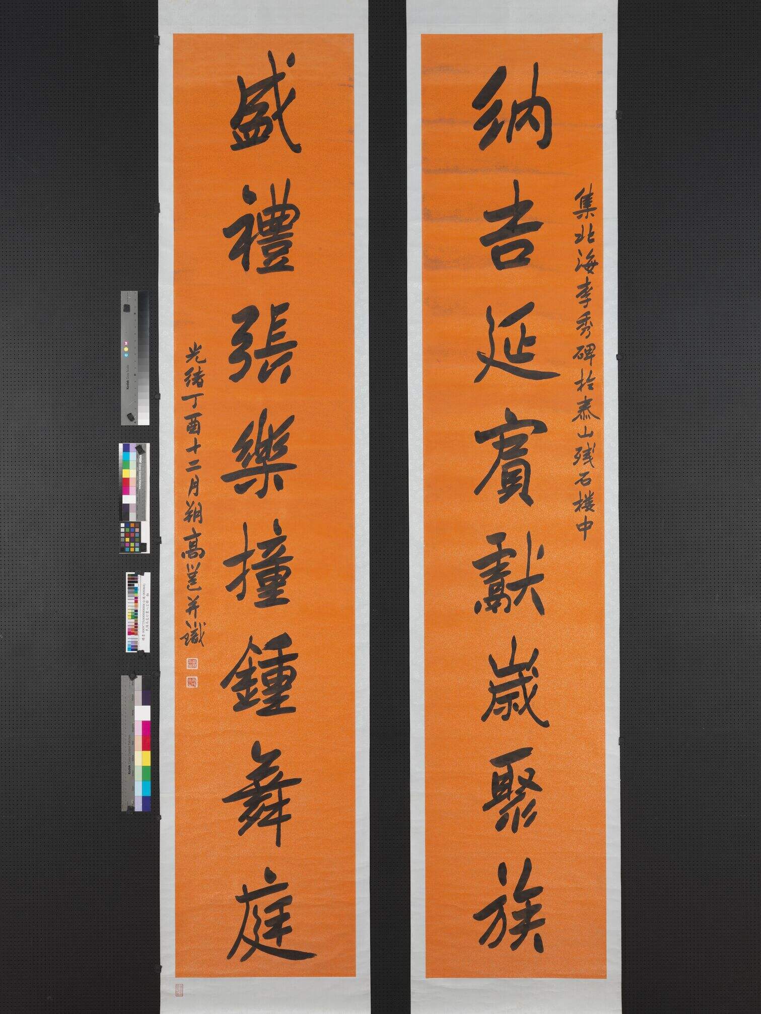 行书八言联缩略图