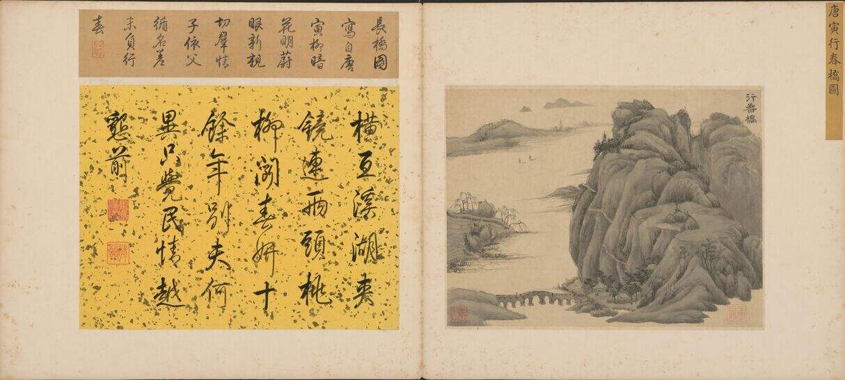 行春桥图页缩略图