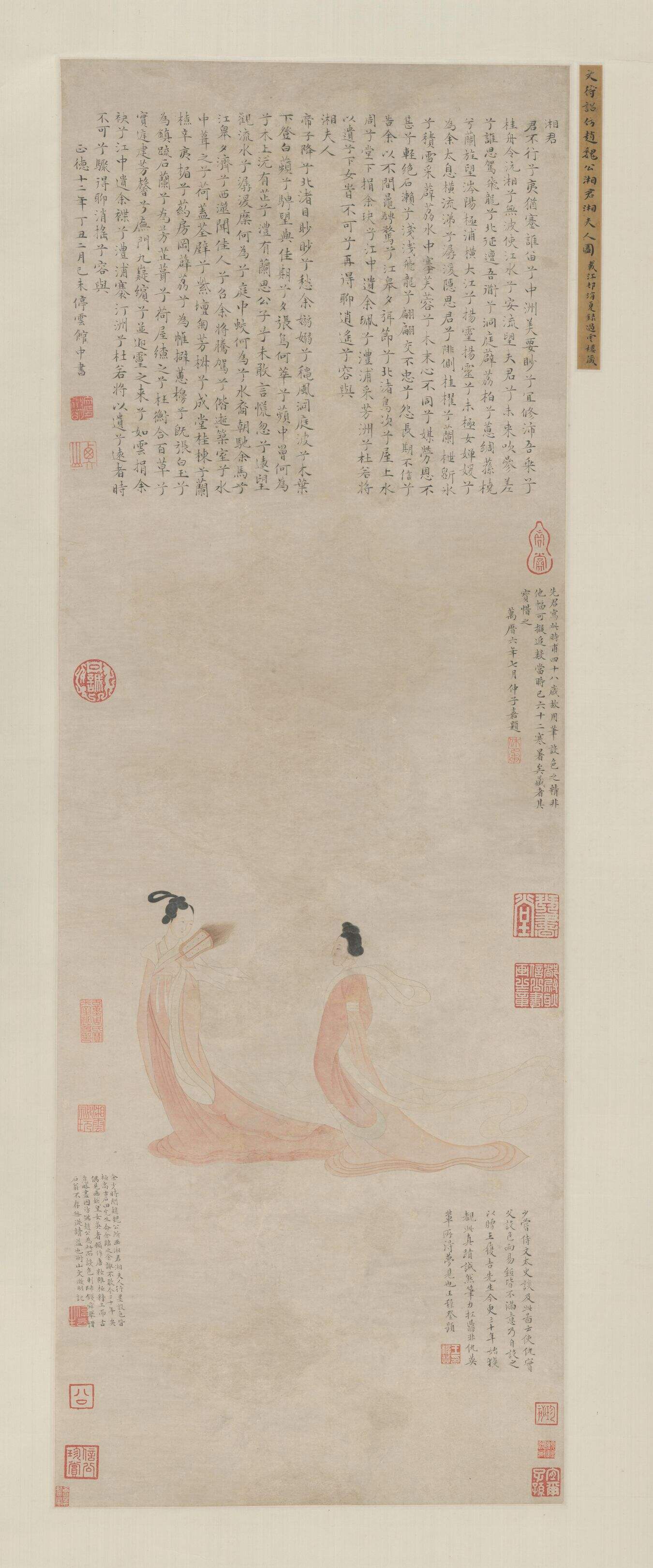 湘君湘夫人图缩略图