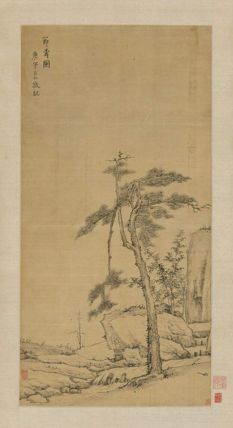 节寿图缩略图