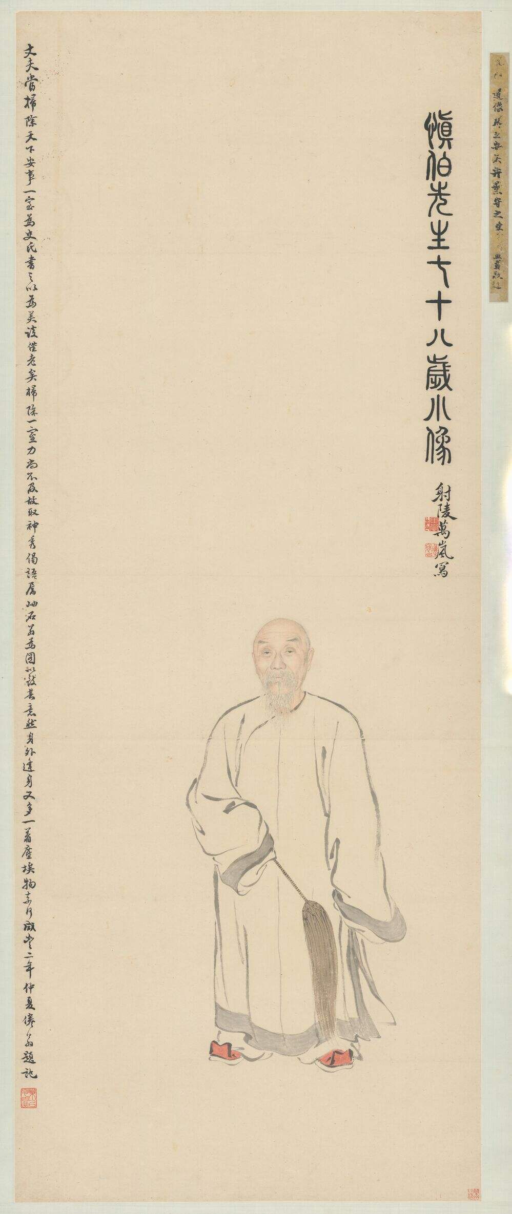 包世臣小像缩略图