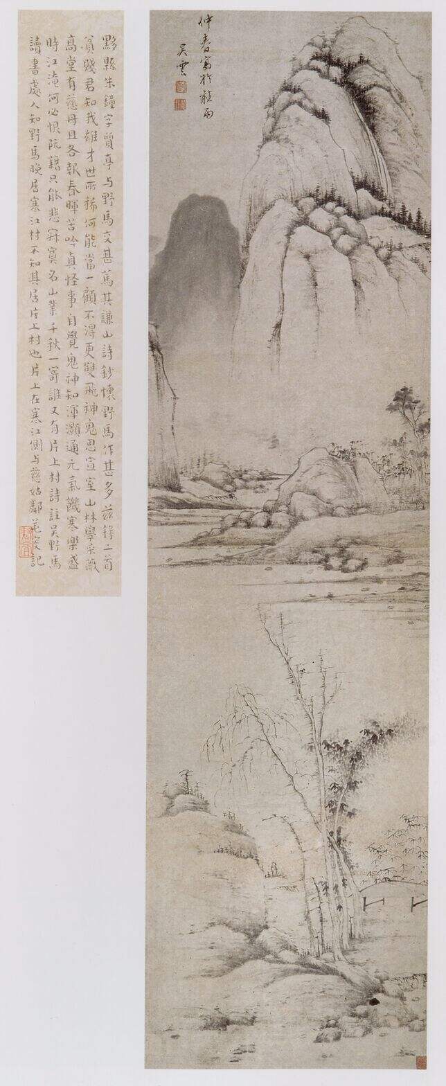 疏树空亭图缩略图