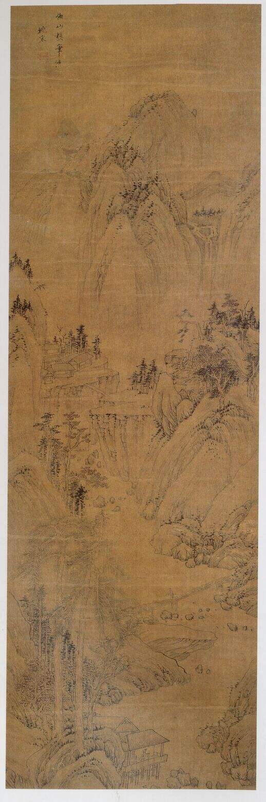 仿黄鹤山樵山水图轴缩略图