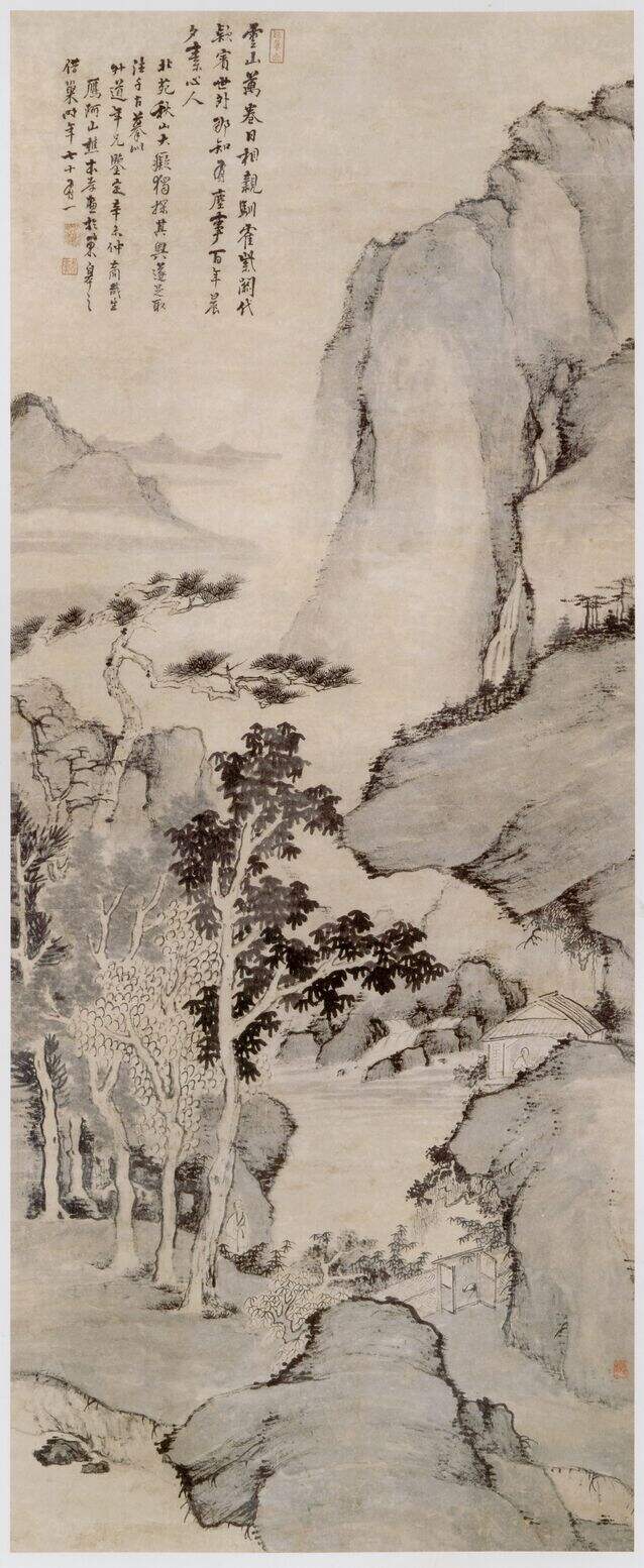 摹北苑秋山图缩略图