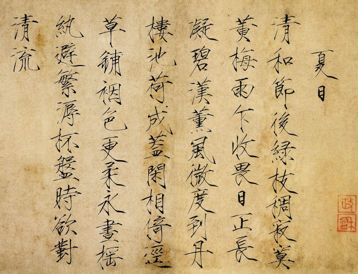 夏日诗帖缩略图