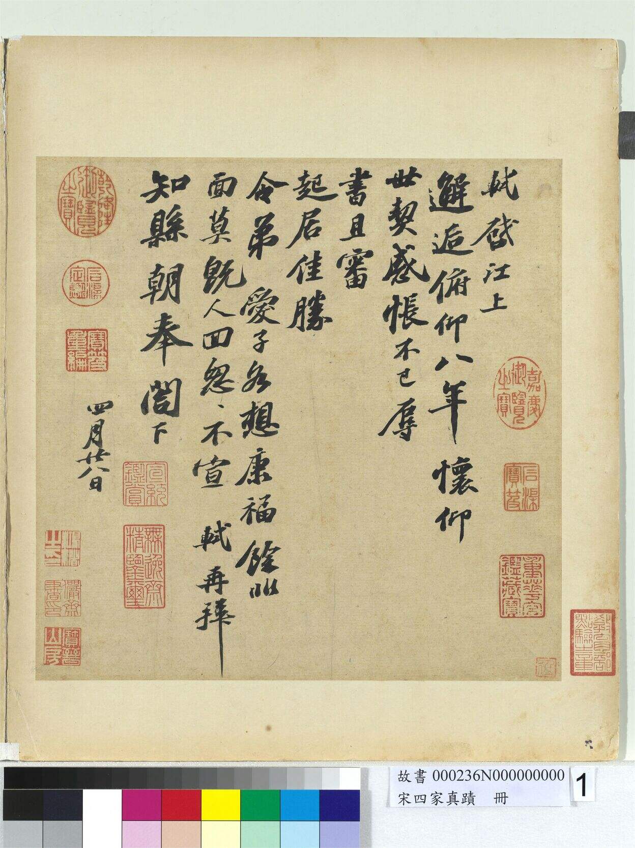 江上帖缩略图
