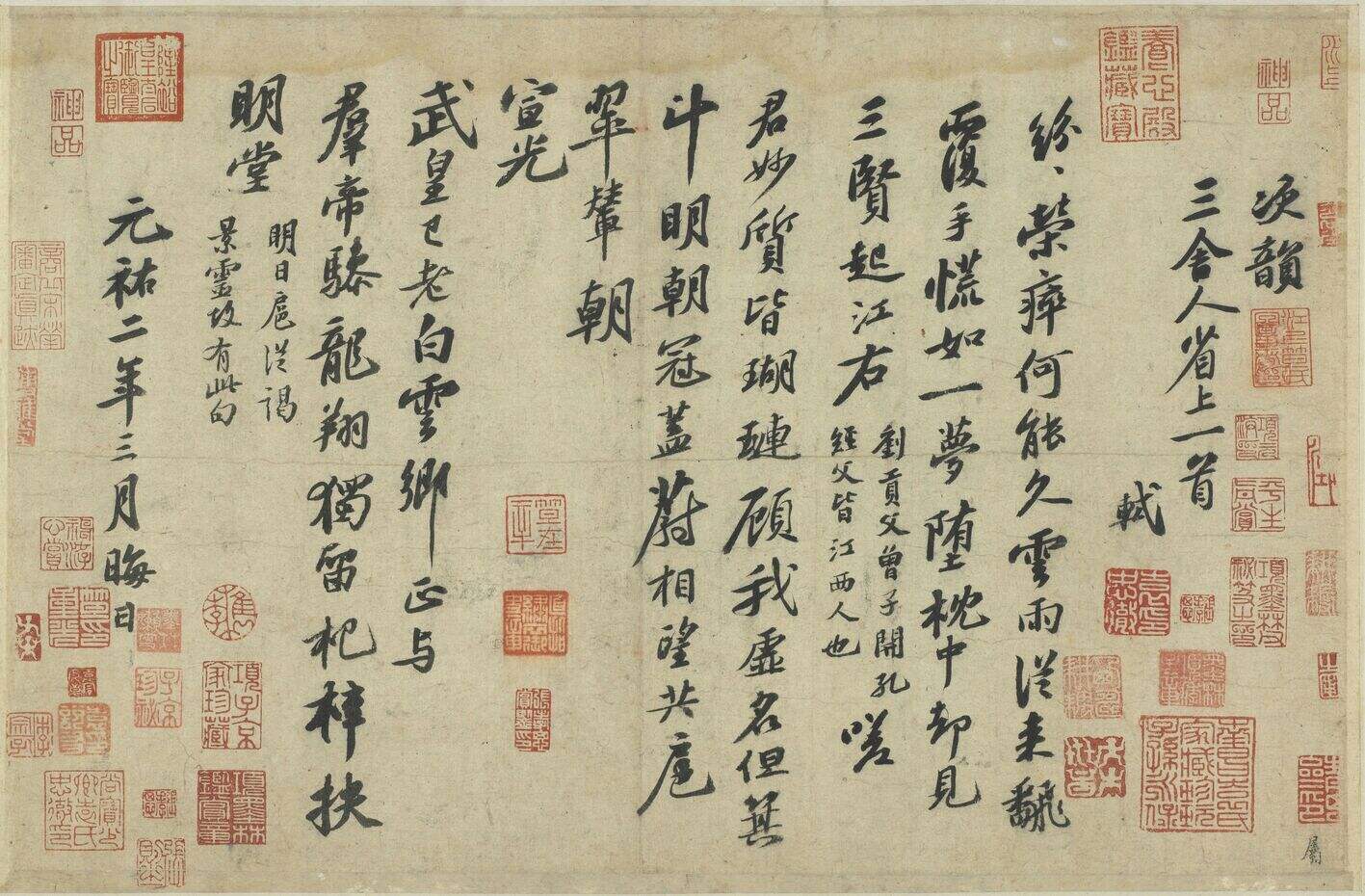 次韵三舍人省上诗缩略图
