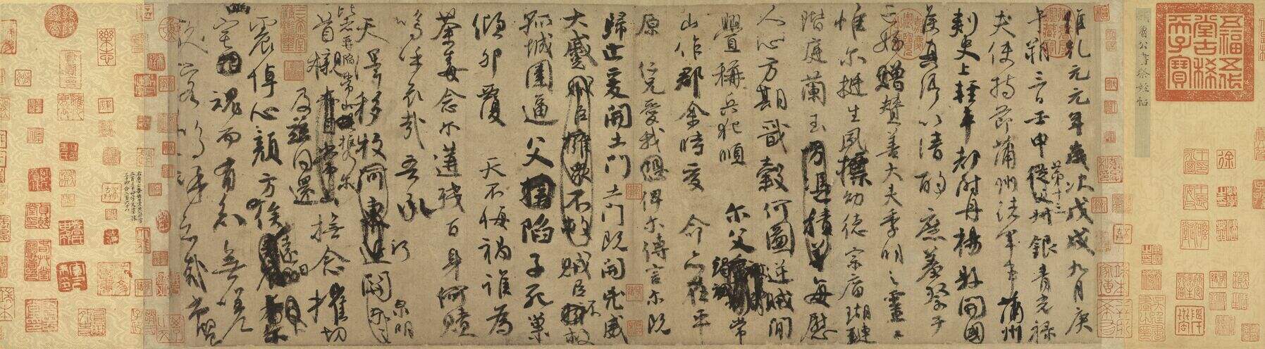 祭侄文稿缩略图