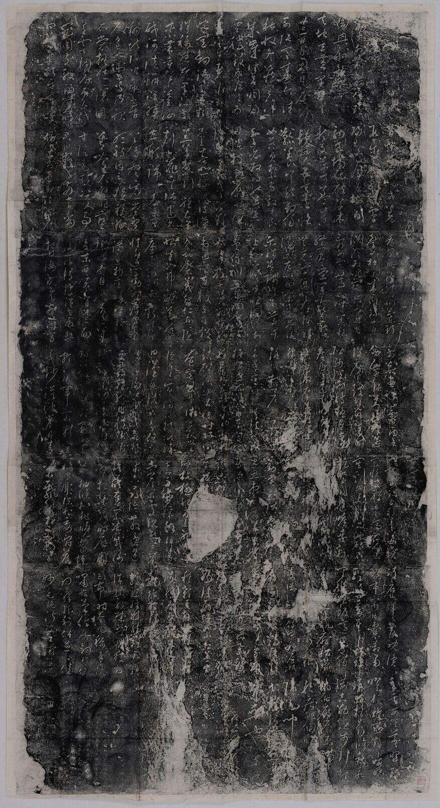 千字文（绿天庵本）缩略图