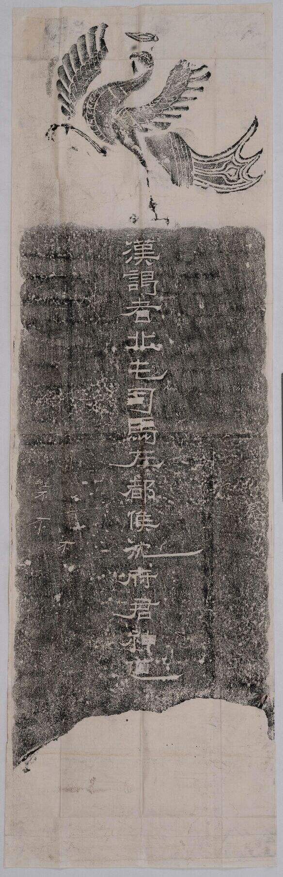 沈府君神道碑缩略图