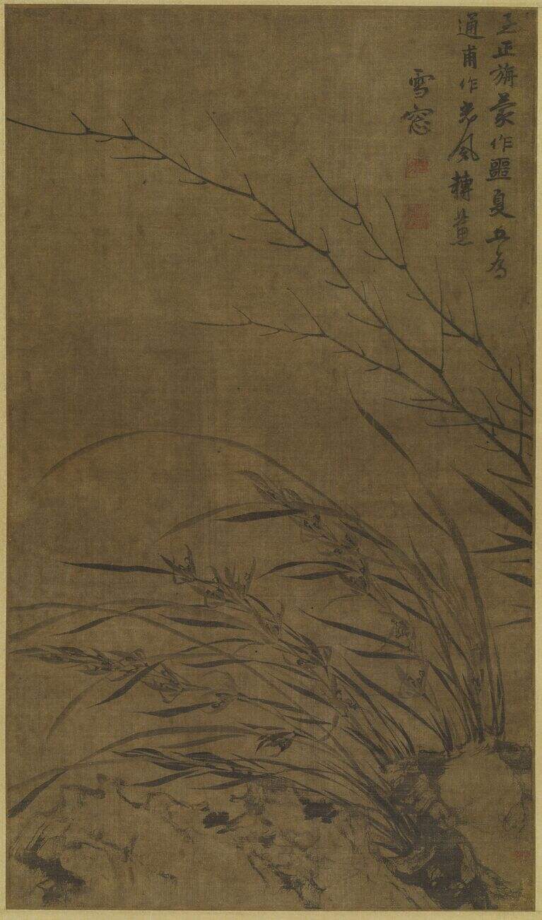 光风转蕙图缩略图
