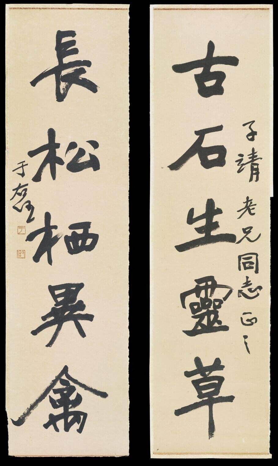 古石长松联缩略图