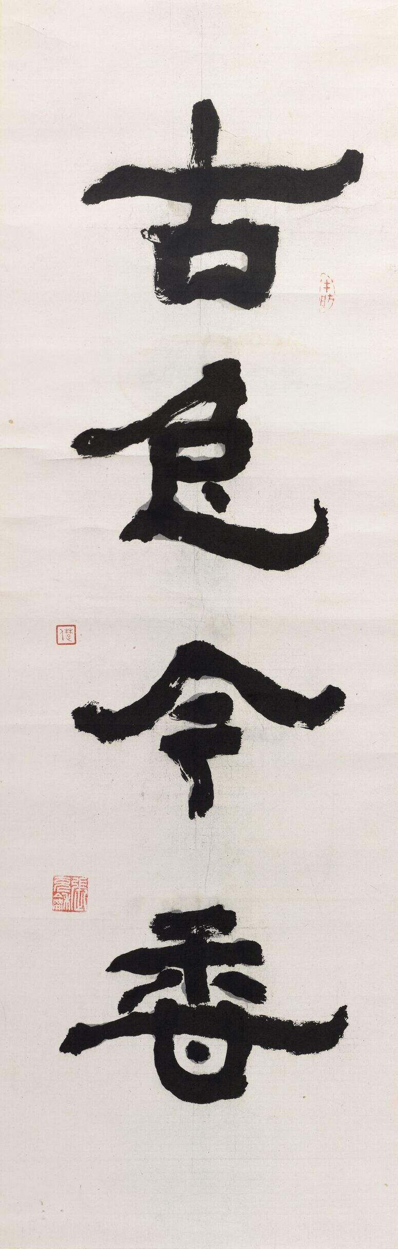 古色今香缩略图