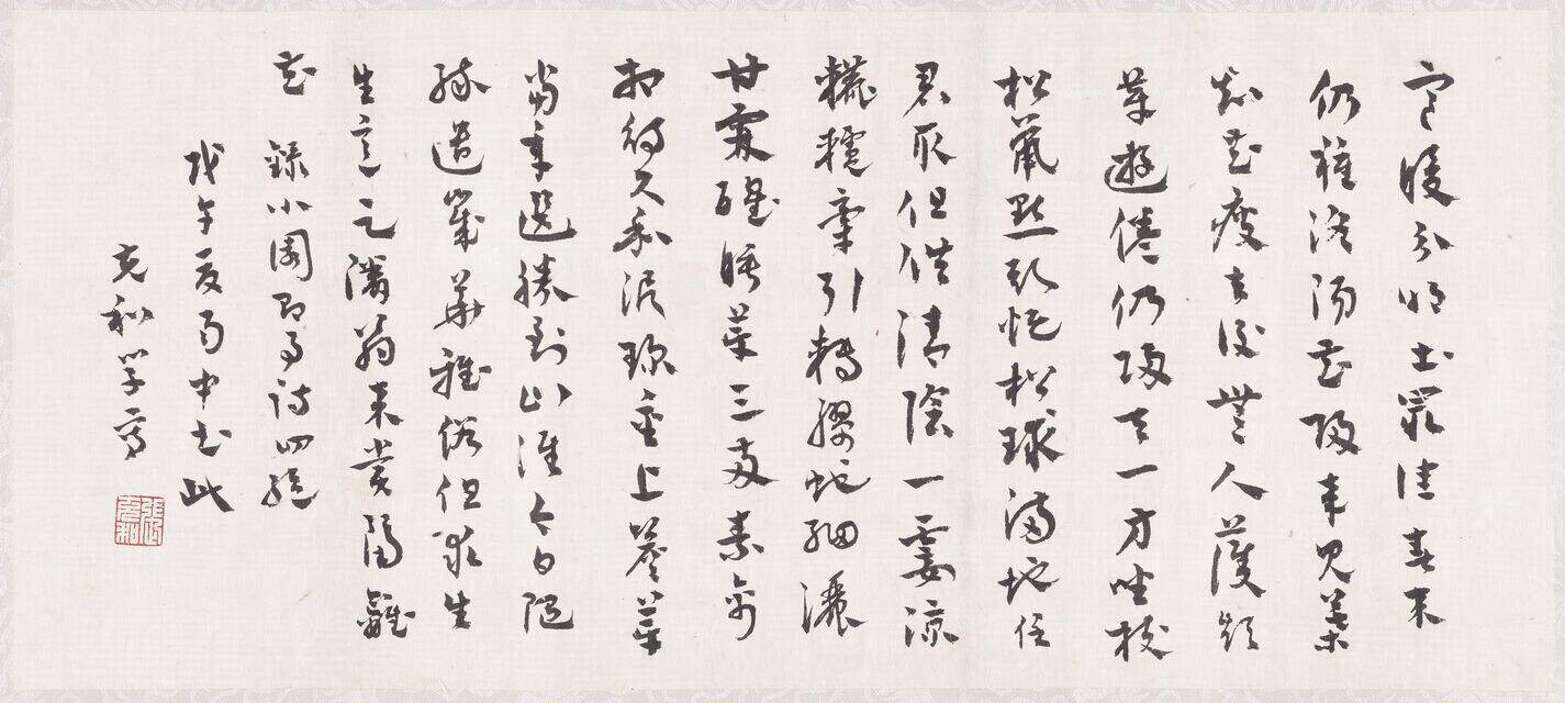 行书小园即事诗缩略图
