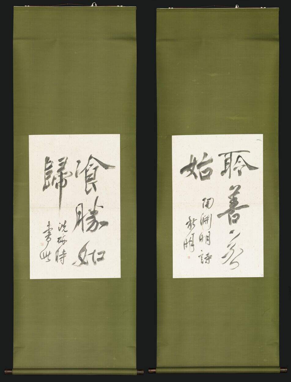 行书陶诗缩略图
