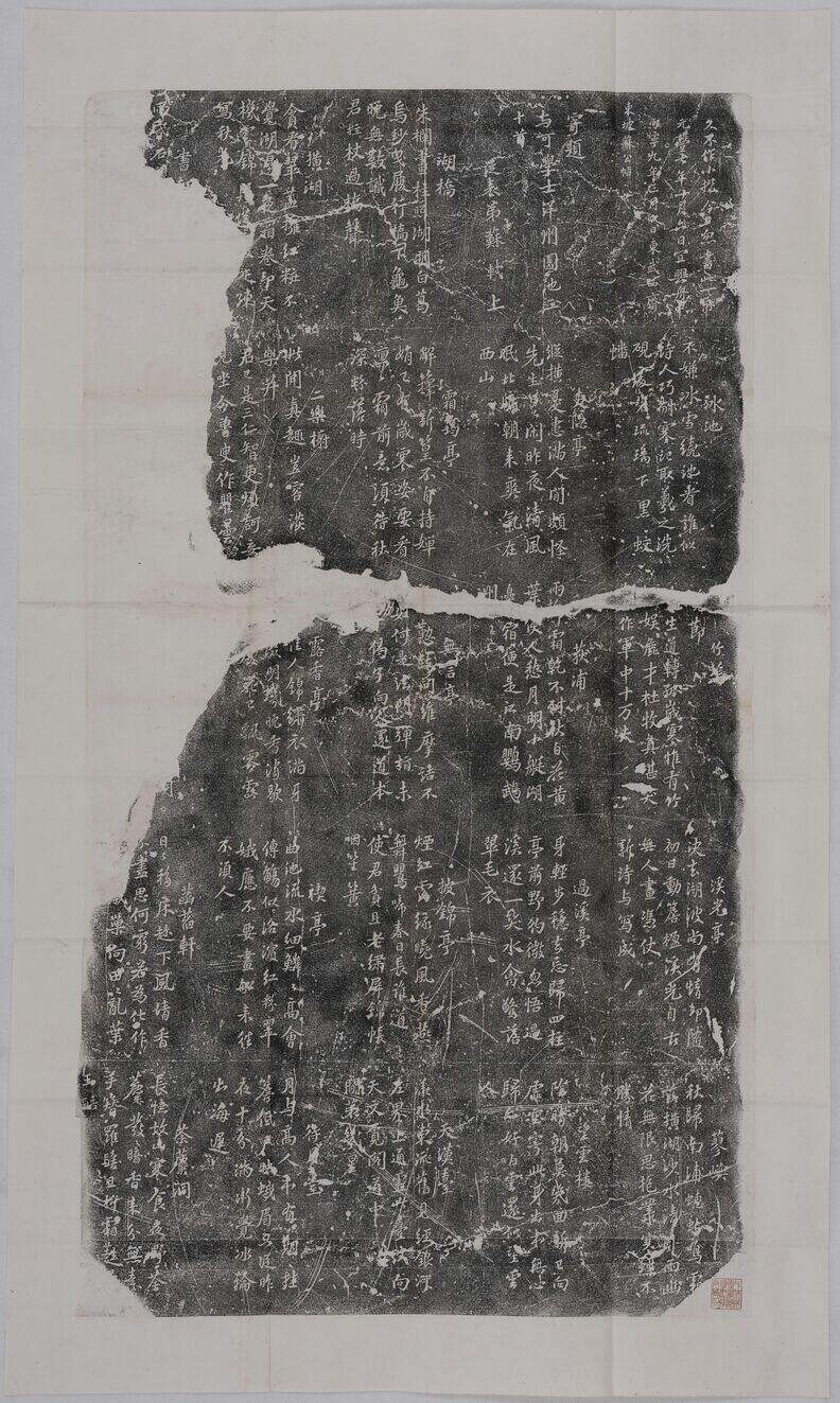东坡苏公帖缩略图