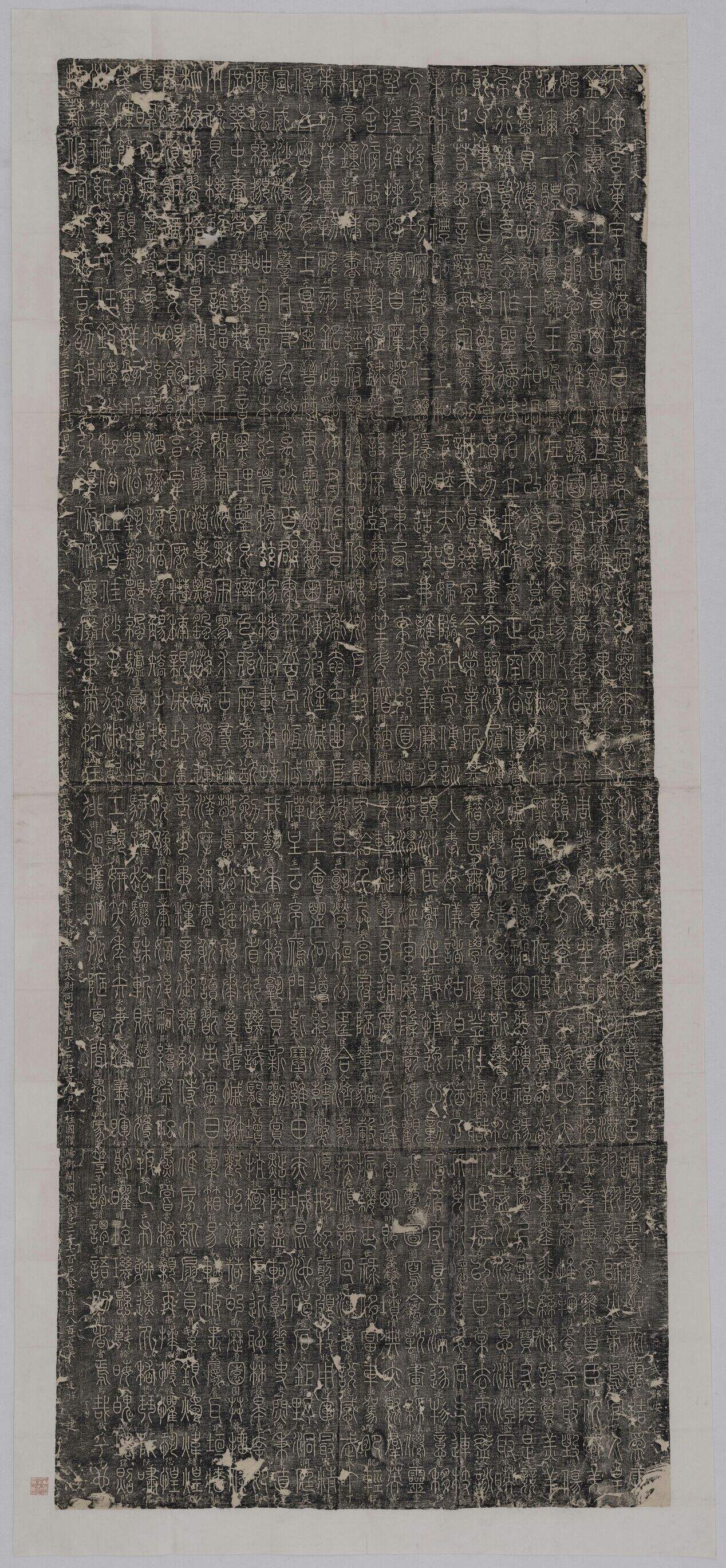 千字文缩略图