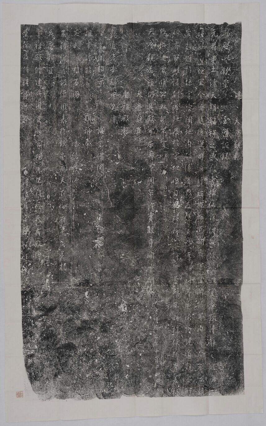建天庆观敕缩略图