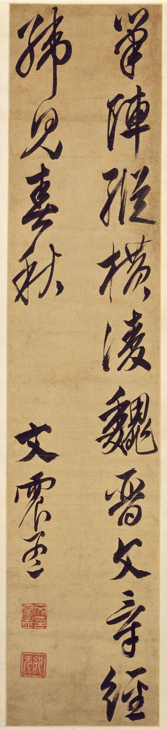 行书诗轴缩略图