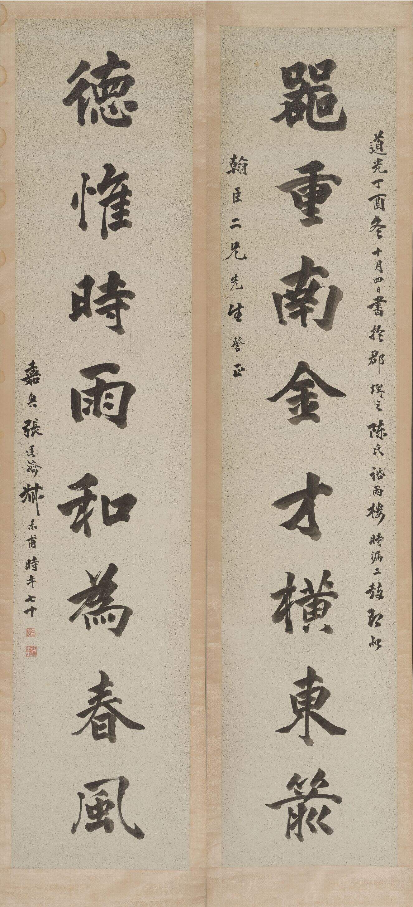 楷书八言联缩略图