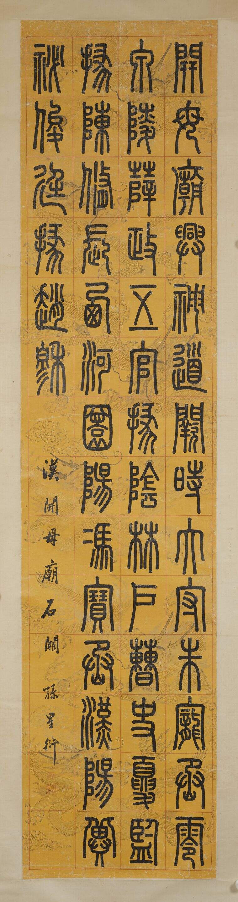 篆书临开母庙石阙缩略图