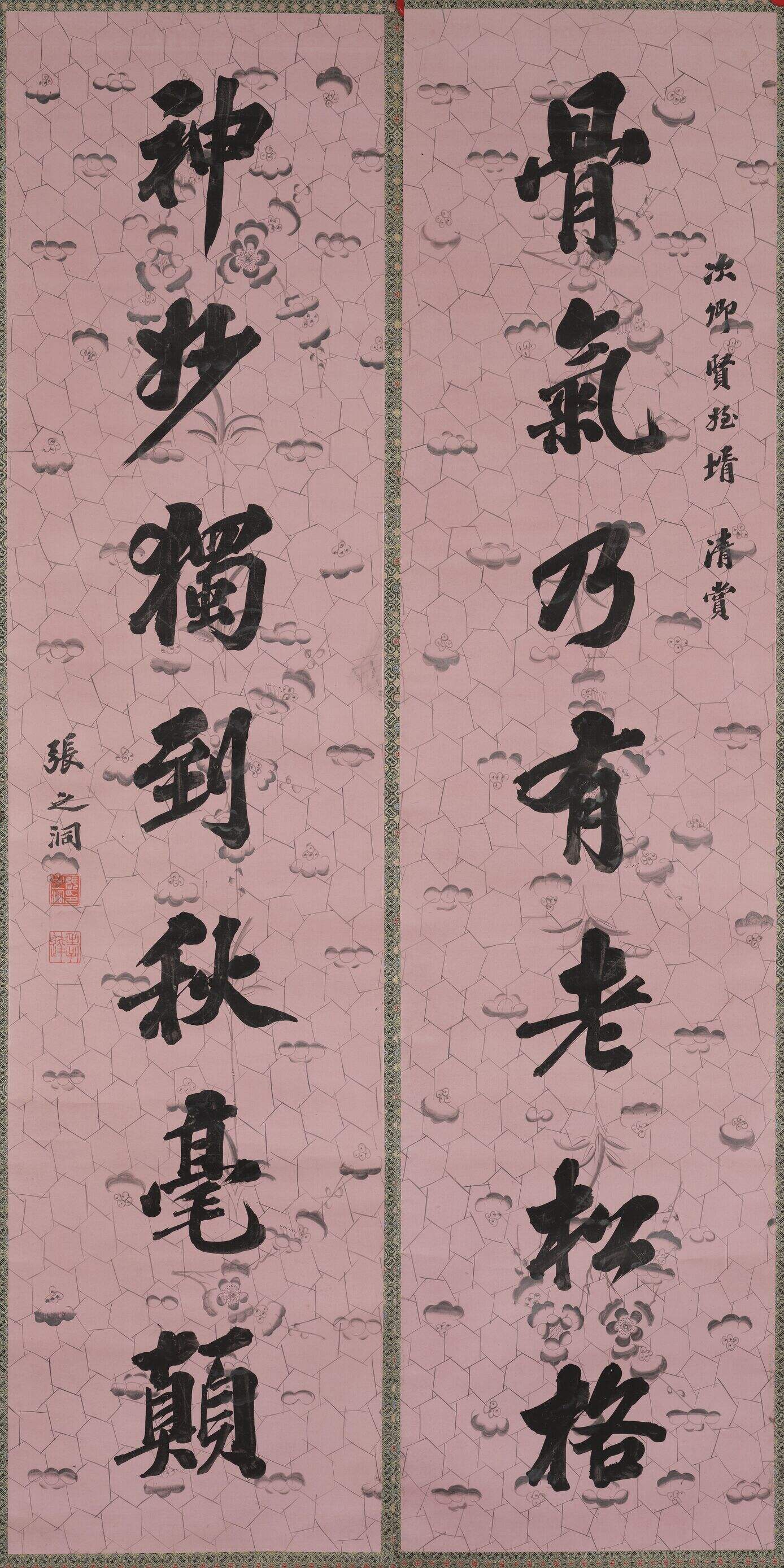 行书七言联缩略图