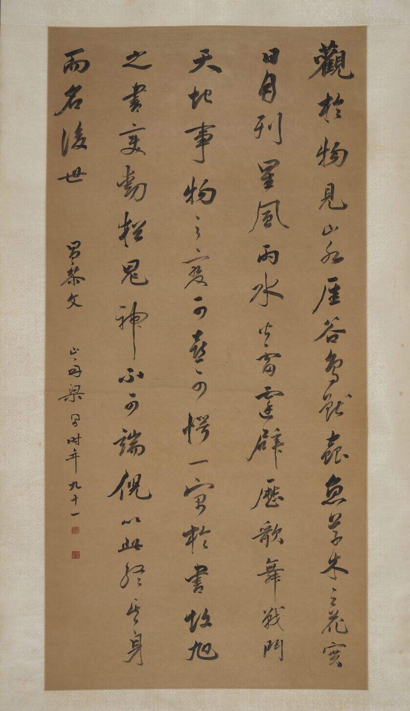 行书韩愈文缩略图