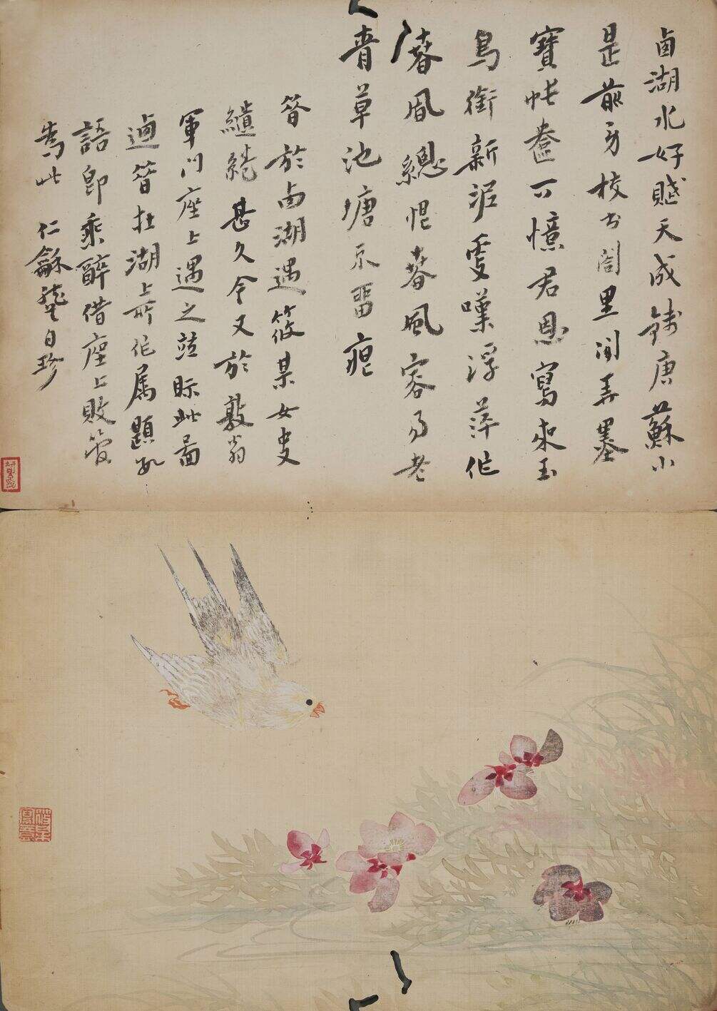 行书七言诗落花飞燕图缩略图