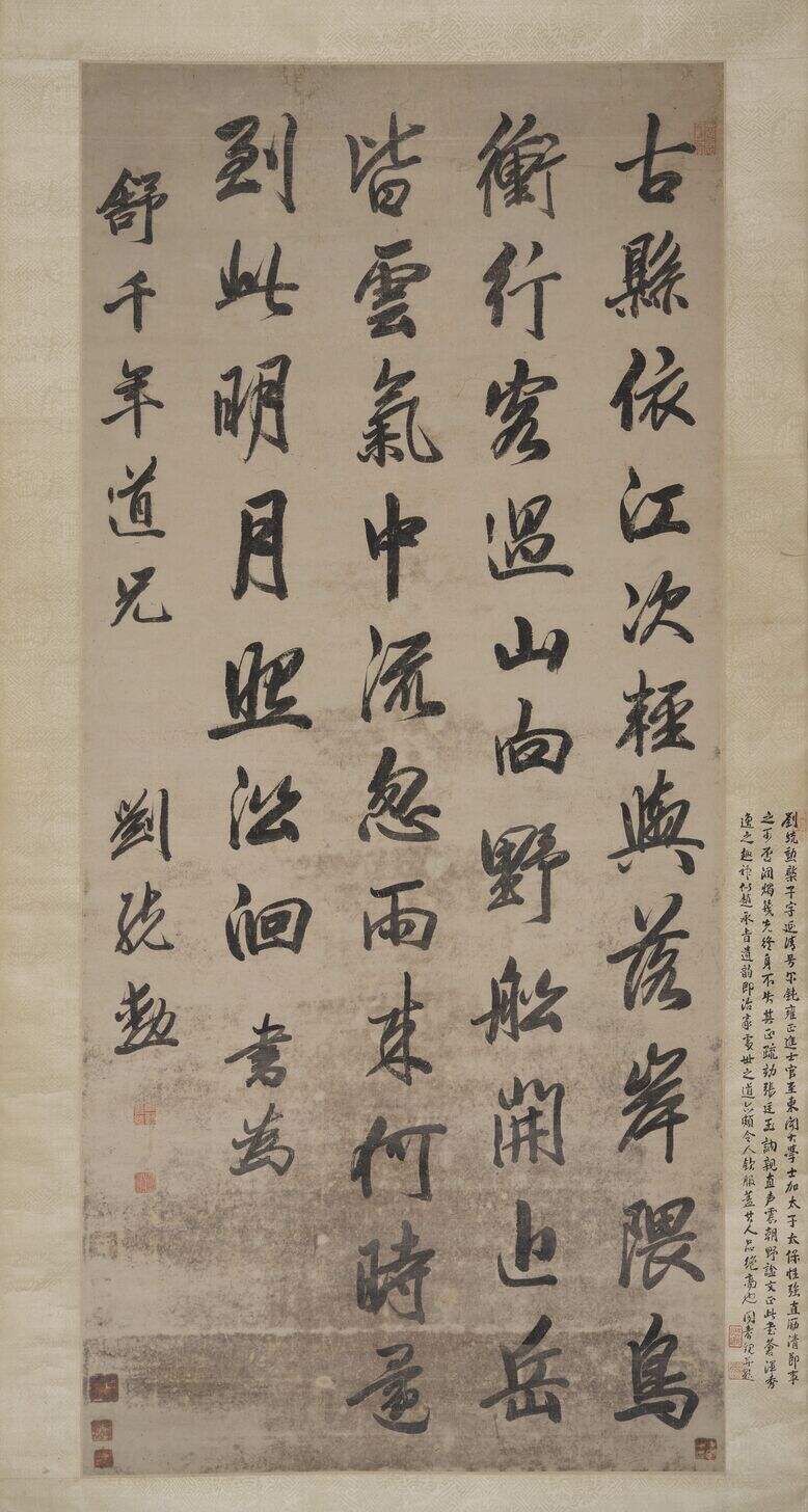 行书五言诗缩略图