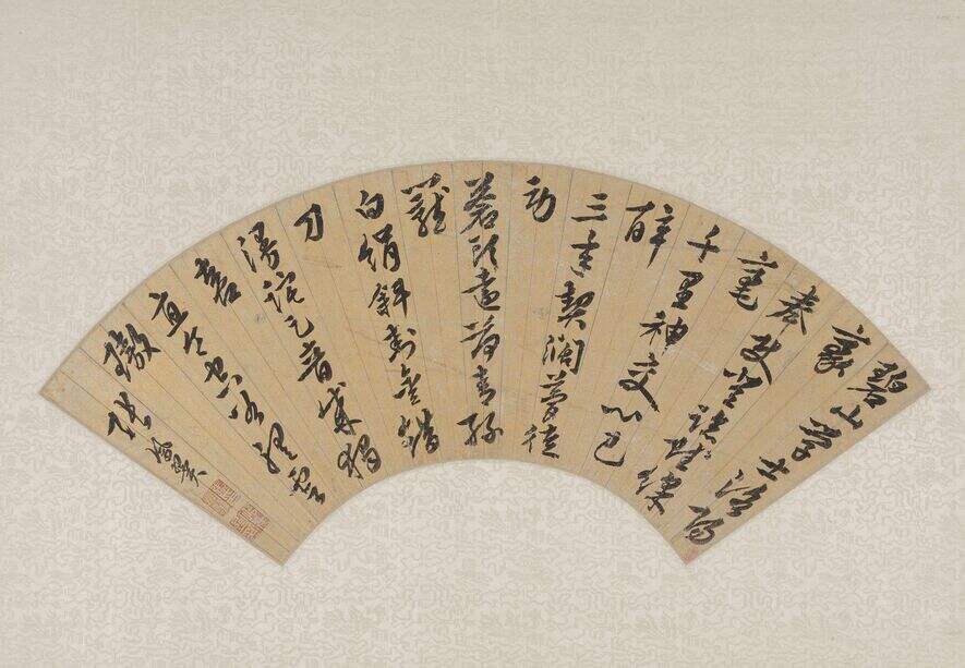 行书七言诗缩略图